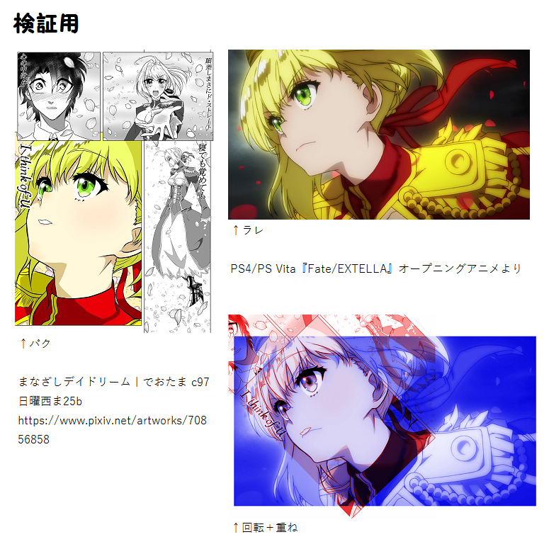 でおたま氏トレパク検証 J2getgmivanymiq Twitter