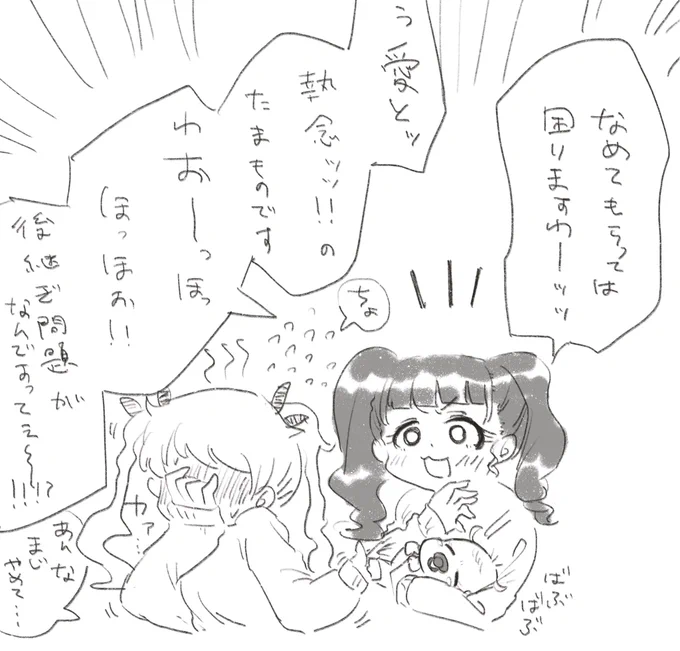 #プリチャン深夜のお絵描き60分一本勝負
#プリチャンワンドロ

赤城財閥
なんかこう勝負を仕掛けられた時みたいなやつ 