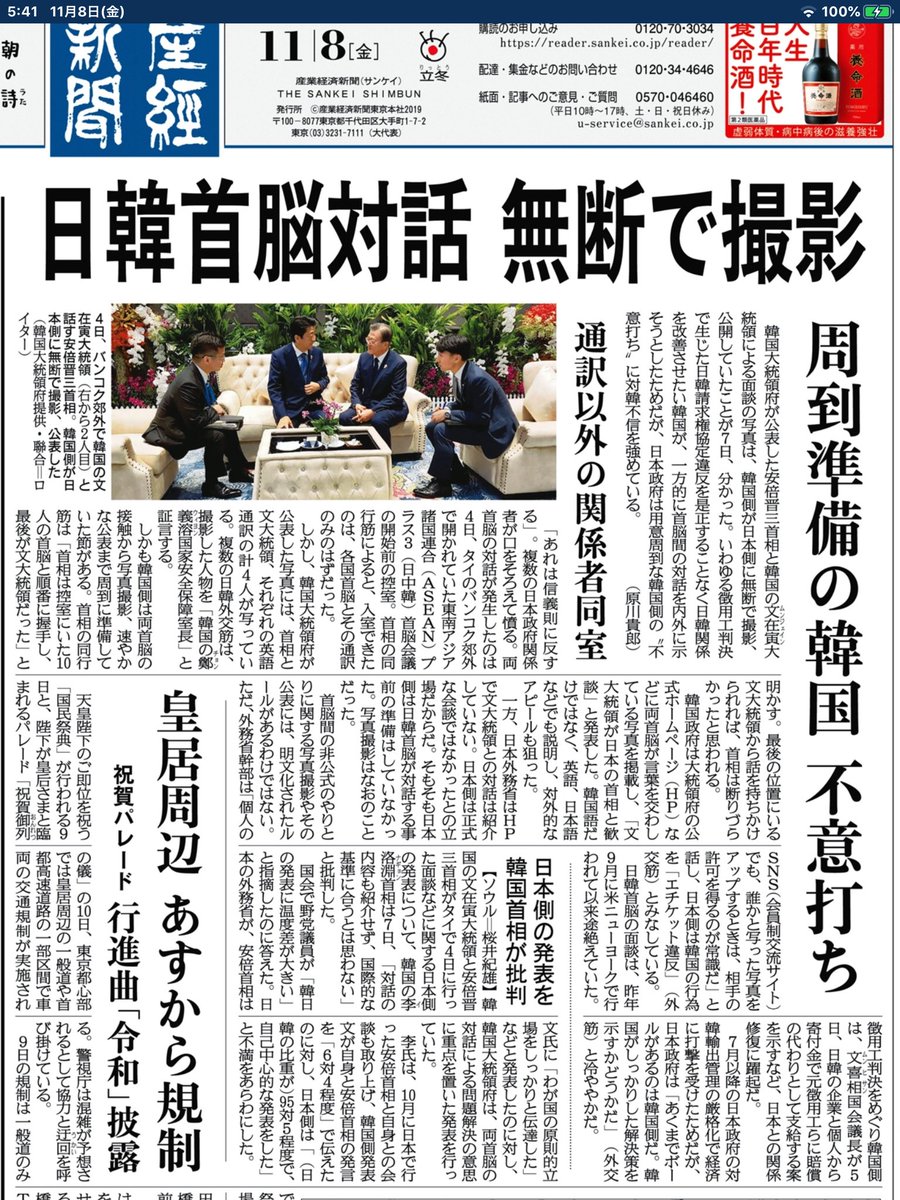 空 日本のこころ 偉人の言葉 Kokkai 新井白石 朝鮮人は平気で嘘をつく 吉田松蔭 朝鮮人の意識改革は不可能 福沢諭吉 約束は無効と覚悟せよ 伊藤博文 嘘つき朝鮮人と係わるな 夏目漱石 支那人や朝鮮人に生れなくて善かつた 吉田茂 在日朝鮮人の全員 空 日本のこころ 偉人の言葉 Kokkai 新井白石 朝鮮人は平気で嘘をつく 吉田松蔭 朝鮮人の意識改革は不可能 福沢諭吉 約束は無効と覚悟せよ 伊藤博文 嘘つき朝鮮人と係わるな 夏目漱石 支那人や朝鮮人に生れなくて善かつた 吉田茂 在日朝鮮人の全員