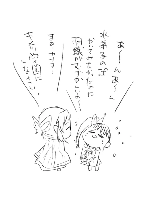 さびまこが描きたかったんや…泣 