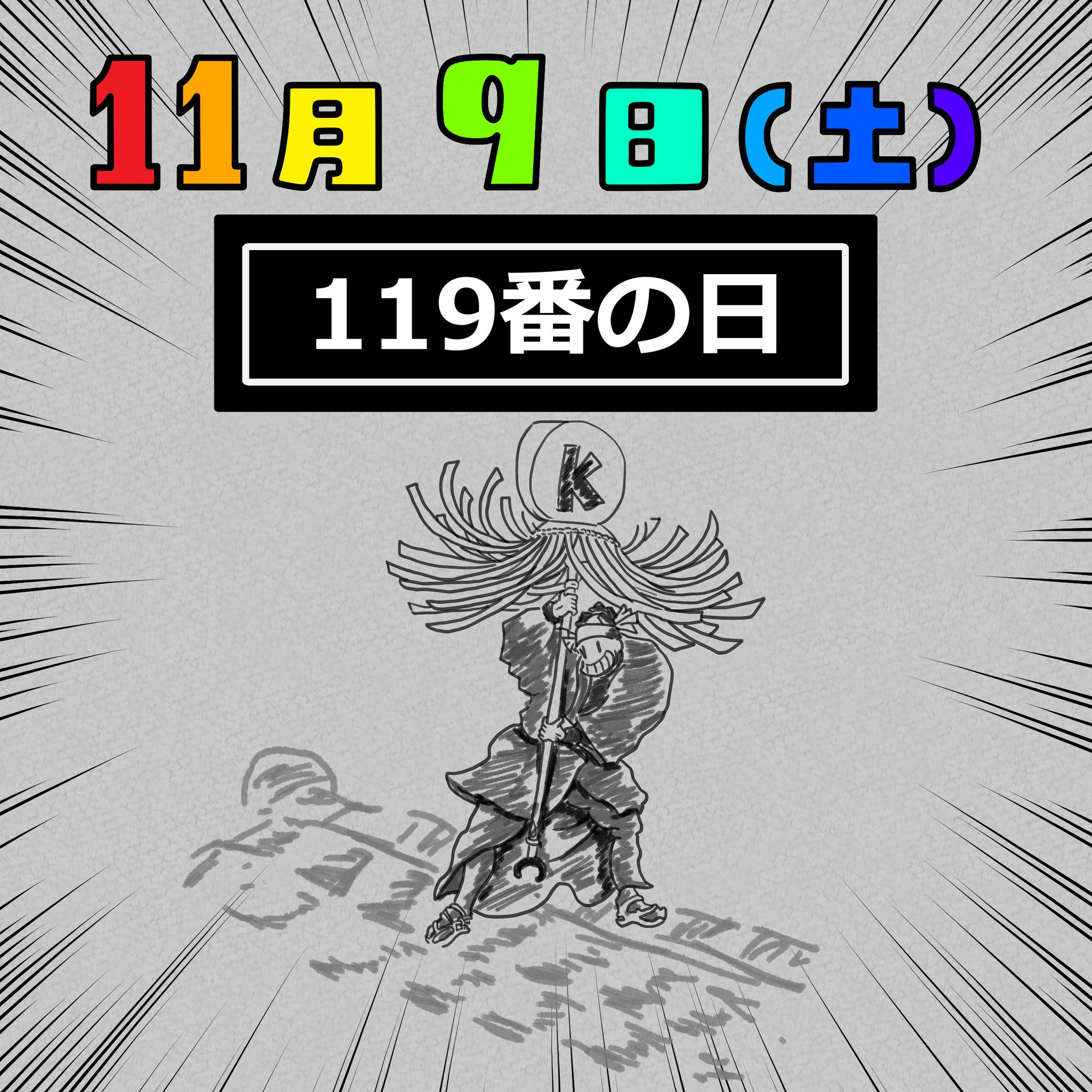 火消し Twitter Search Twitter