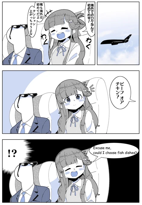 浅利七海ちゃんの漫画を描きました. 