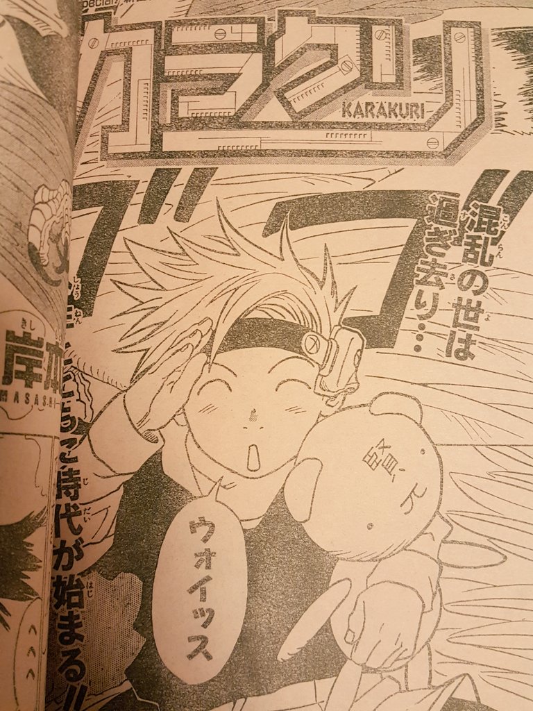 Narutomo どっちもカラクリのキルって名前ですよ こっちのは本誌の読み切りでリメイク掲載されたカラクリの札間キルです ちなみにうずまきナルトがカメオ出演してますね Narutomo どっちもカラクリのキルって名前ですよ こっちのは本誌の読み切りでリメイク掲載されたカラクリの札間キルです ちなみにうずまきナルトがカメオ出演してますね