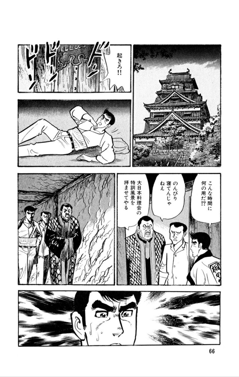 夜明けの睡魔 على تويتر たがわ靖之 包丁無宿 という後半に狂ったエピソードがちょいちょいある料理漫画 最狂エピソードとして推したいのは 料理島奇嬌勝負 の回 宿敵が支配している島に単身料理勝負に乗り込む暮流助の運命やいかに