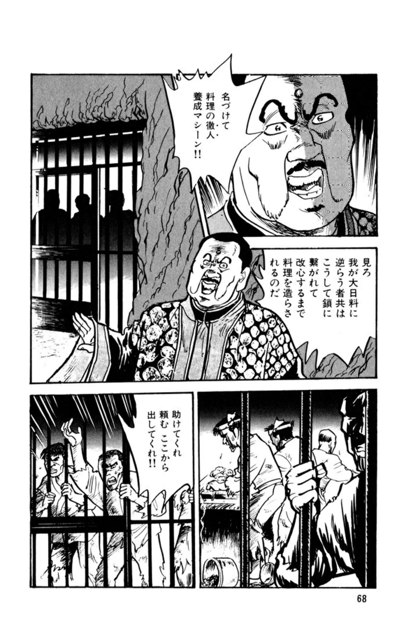 夜明けの睡魔 たがわ靖之 包丁無宿 という後半に狂ったエピソードがちょいちょいある料理漫画 最狂エピソードとして推したいのは 料理島奇嬌勝負 の回 宿敵が支配している島に単身料理勝負に乗り込む暮流助の運命やいかに T Co Tcraqh02pz