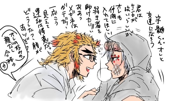 煉宇のtwitterイラスト検索結果 煉宇のtwitterイラスト検索結果
