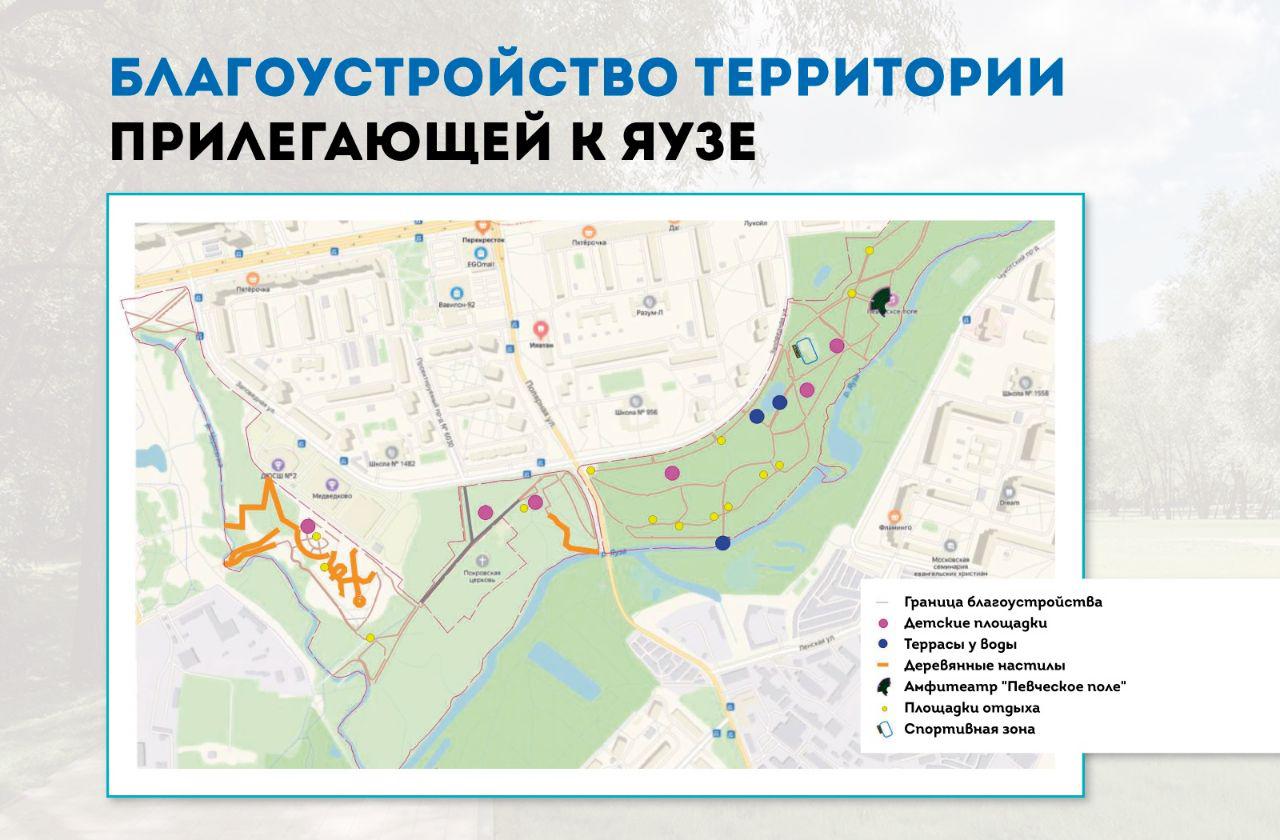 Парк Яуза проект