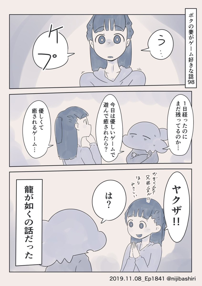 Uちゃんさんは龍が如くを遊ぶ時にちょっと口が悪くなる時がある。 