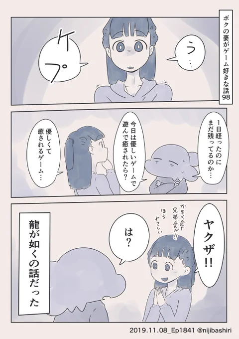 Uちゃんさんは龍が如くを遊ぶ時にちょっと口が悪くなる時がある。 