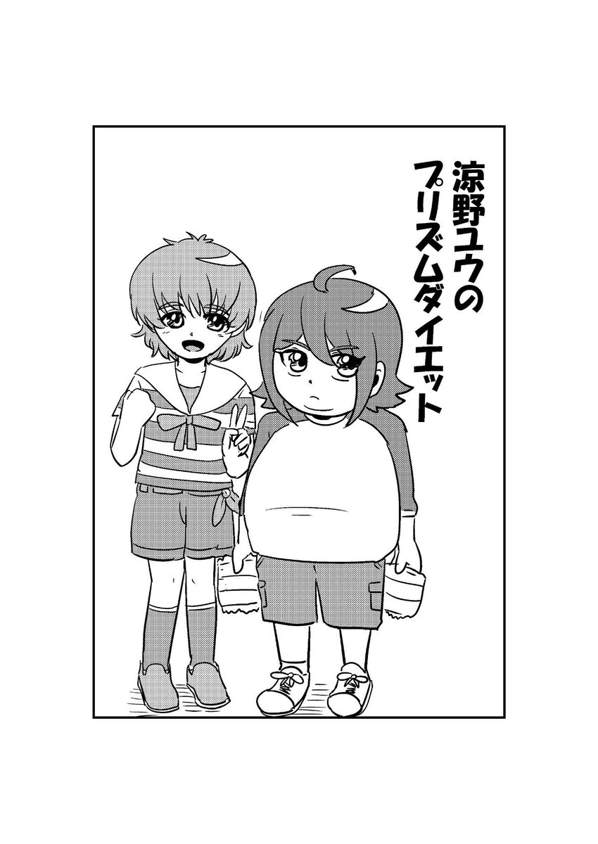 自分で言うのもなんだけど自分の絵ギャグ漫画みたいだな 