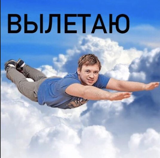 Лечу на метле. Человек летает в воздухе. Лечу на п. Лечу к тебе. Метла ведьмы.