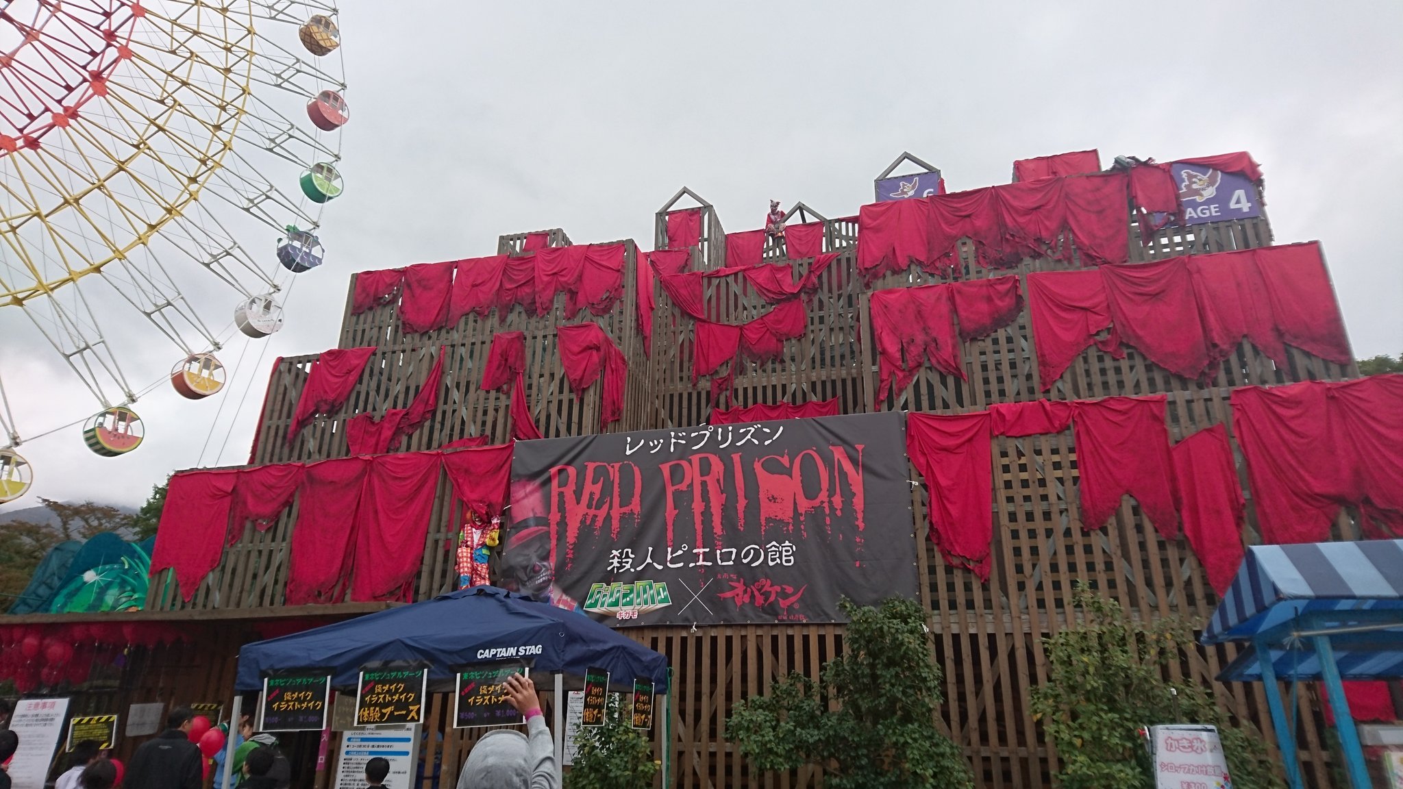 のいのい 那須ハイランドパーク オバケン Red Prisonの写真を見返していたら気付いた 皆様お分かり頂けただろうか 18年 殺人ピエロの館 19年 極悪ピエロの館 あれ 殺人から格下げ 笑 それでもピエロ達は容赦なく 時々優しく 追っかけ のいのい 那須ハイランドパーク オバケン Red Prisonの写真を見返していたら気付いた 皆様お分かり頂けただろうか 18年 殺人ピエロの館 19年 極悪ピエロの館 あれ 殺人から格下げ 笑 それでもピエロ達は容赦なく 時々優しく 追っかけ