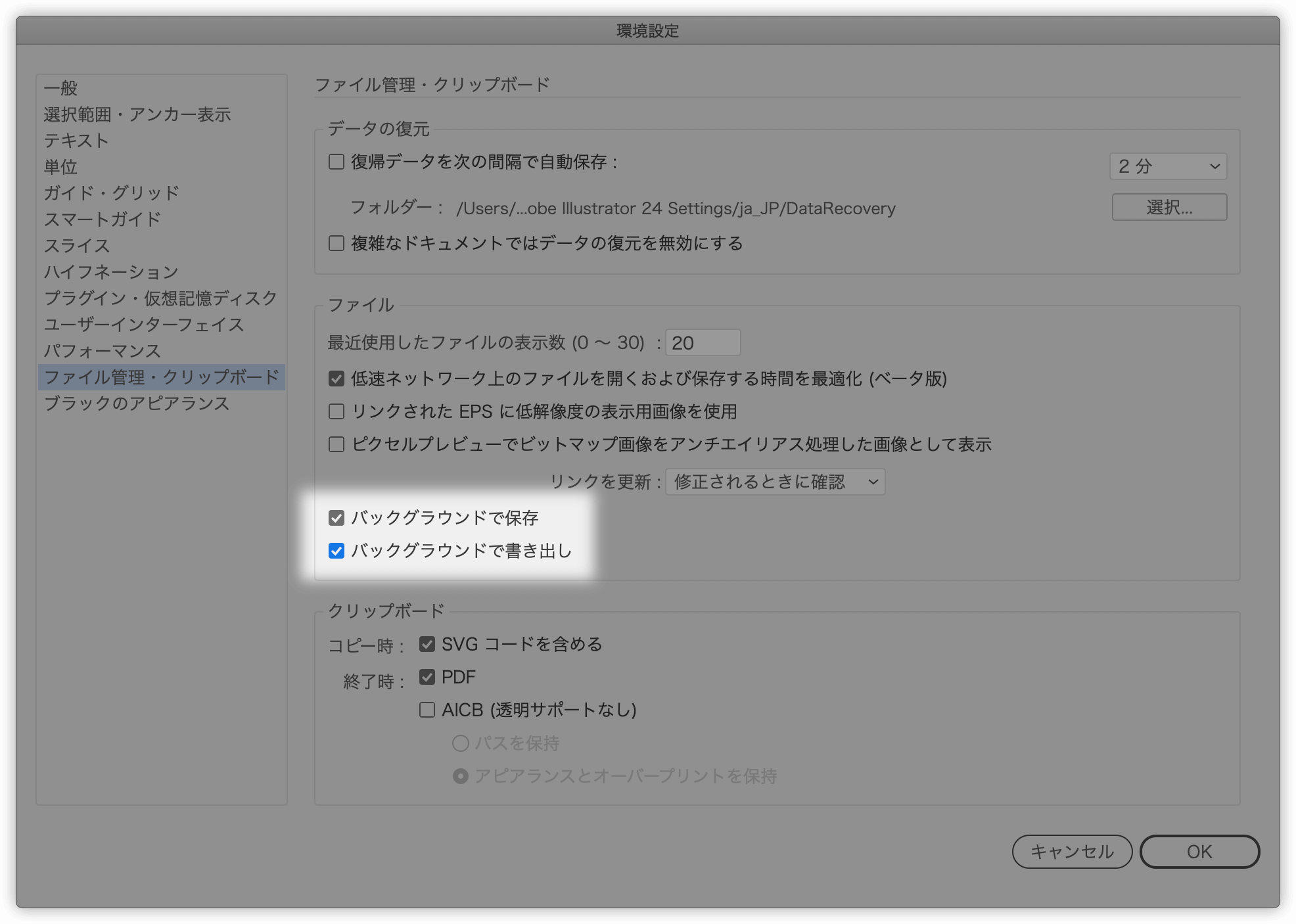 Dtp Transit On Twitter Illustrator Cc2020 Illustrator 2020がリリースされました 新機能 変更点 放置されていること Dtp Transit Https T Co Dyjmubp4do Https T Co Rbfkphacu1 Twitter