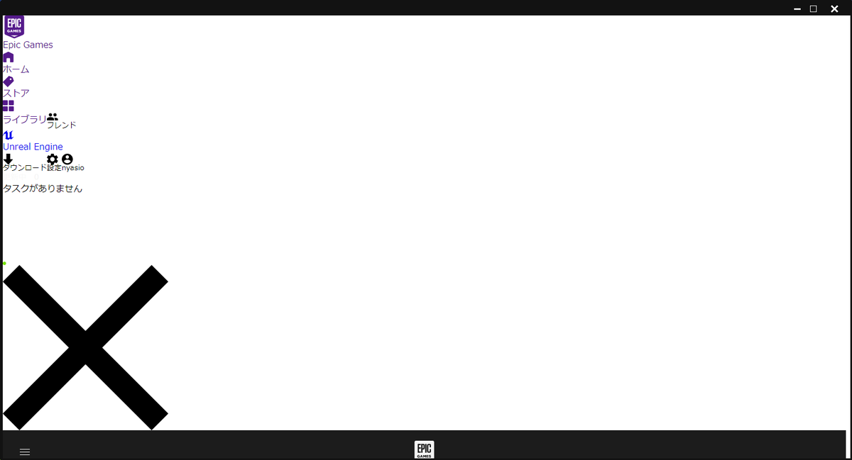 Nyasi Epicランチャーバグってて何にもできん ゲームをアンインストールさせろ