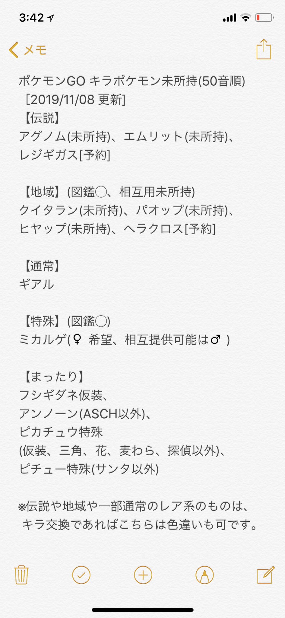 よろしんく 今日のポケモンgo 寝落ち 記憶に無いですね キラフレンド様と 早速のコバルオンを交換 ありがとうございました ロケット団リーダーは シエラ様と戦うことが出来ました 色違いは出ませんでしたが イッシュの石を頂けたので よろしんく 今日のポケモンgo 寝落ち 記憶に無いですね キラフレンド様と 早速のコバルオンを交換 ありがとうございました ロケット団リーダーは シエラ様と戦うことが出来ました 色違いは出ませんでしたが イッシュの石を頂けたので
