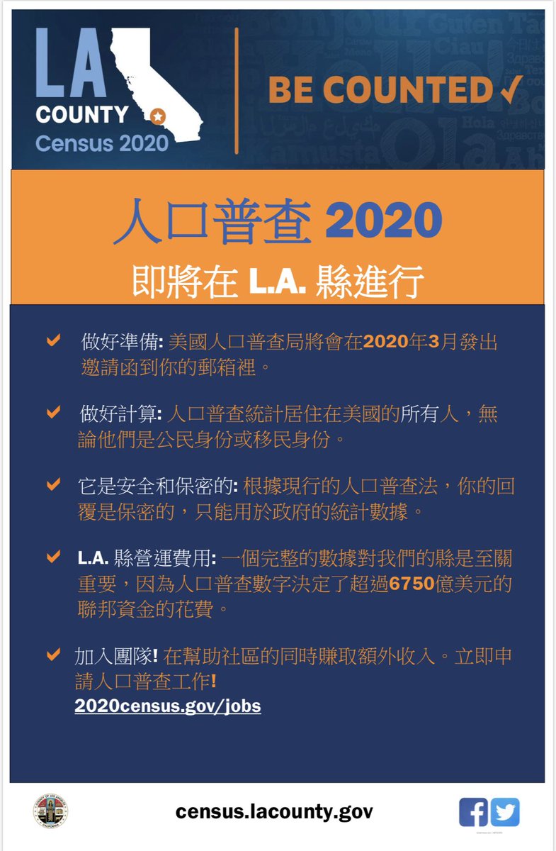 CSSDLA's tweet image. The #2020Census provides critical data that businesses, schools and many others use to #support our communities.
Every year, billions of 💸 in federal funding go to
👩🏽🚒fire depts.
📚schools &
🔑other resources based on census data. #BeCounted #LACounty #SupportLA