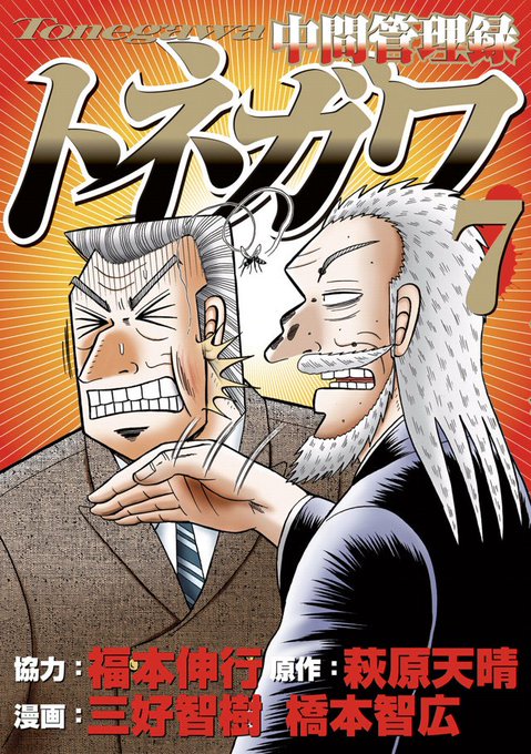 ハンチョウ 神南署安積班 の評価や評判 感想など みんなの反応を1日ごとにまとめて紹介 ついラン