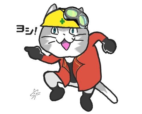 現場猫bot Twitterren Kyチェック ヨシ