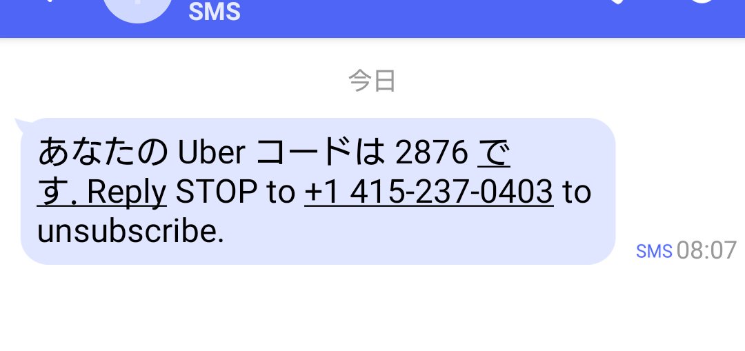 uberコード - Twitter Search / Twitter