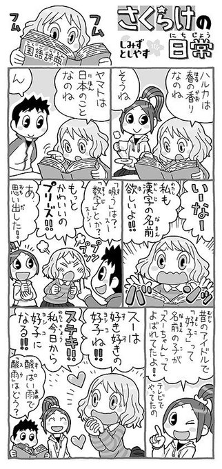 しみずとしやす Watermanwork さんのマンガ一覧 古い順 13ページ ツイコミ 仮