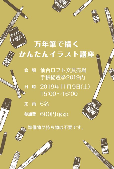 手帳総選挙のtwitterイラスト検索結果 手帳総選挙のtwitterイラスト検索結果