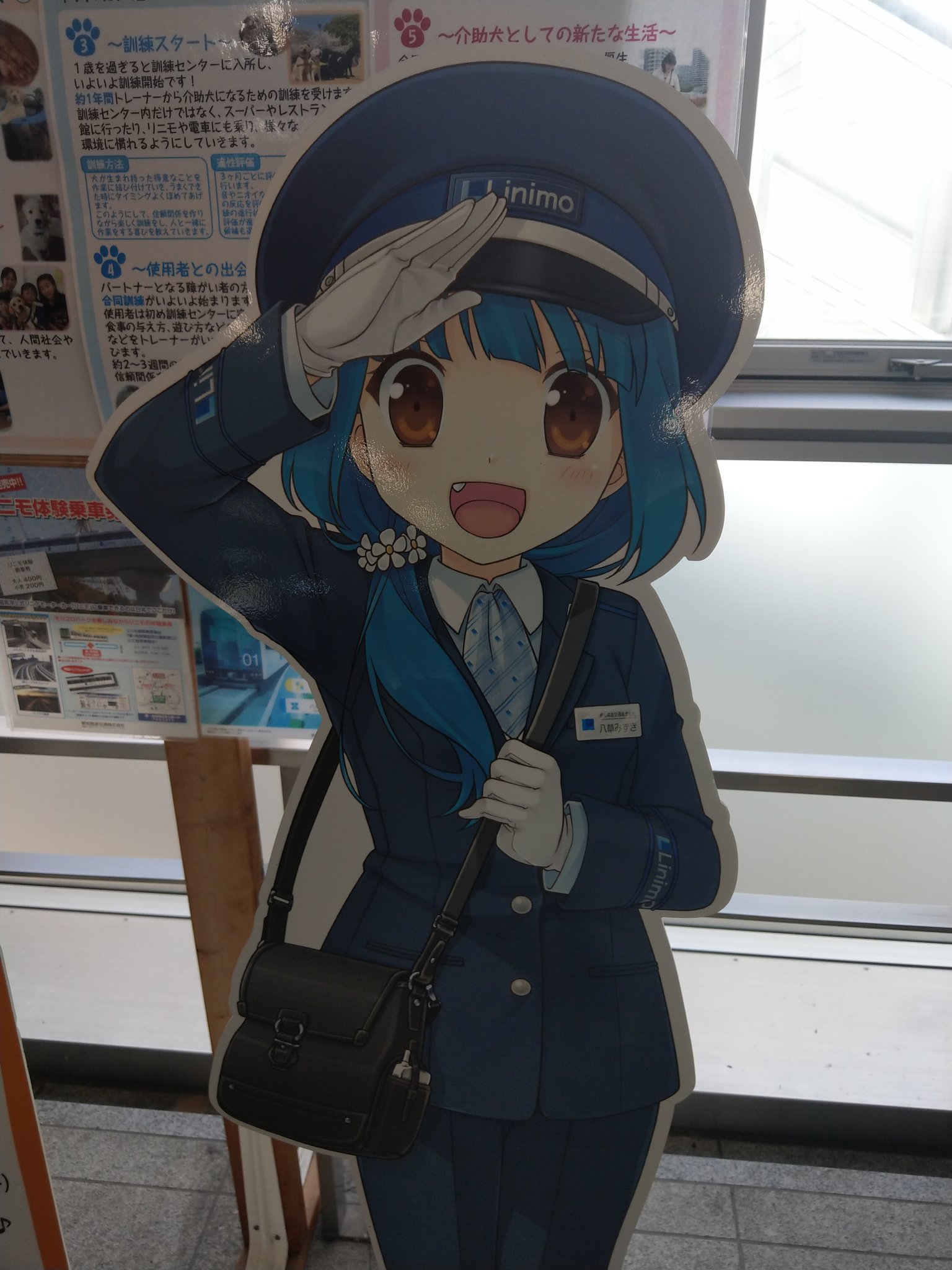 ট ইট র 桜野あすか 時間があるので名古屋観光なう 愛知高速交通リニモの鉄道むすめ八草みずきちゃんに会いに愛 地球博記念公園駅へ 八草みずき 鉄道むすめ リニモ T Co Ummxutkbop ট ইট র