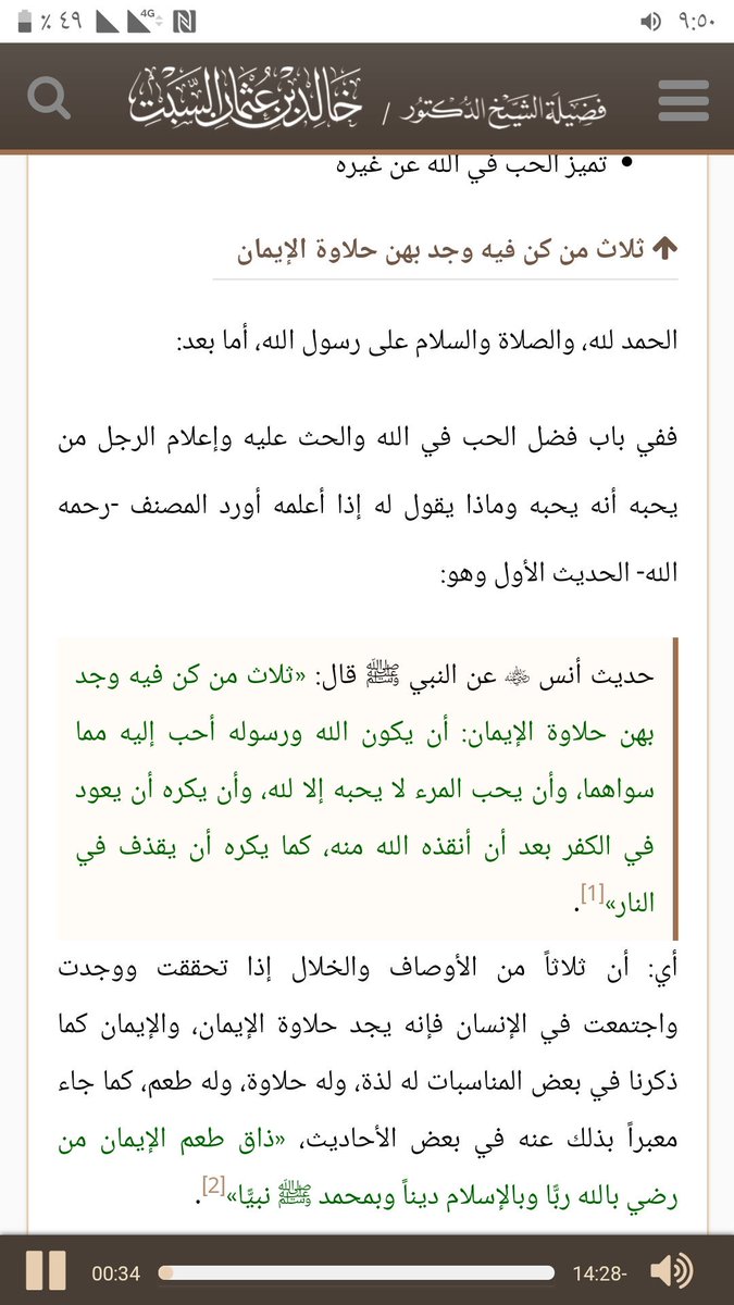 القرآن والحديث (@needreligiouspe) on Twitter photo 