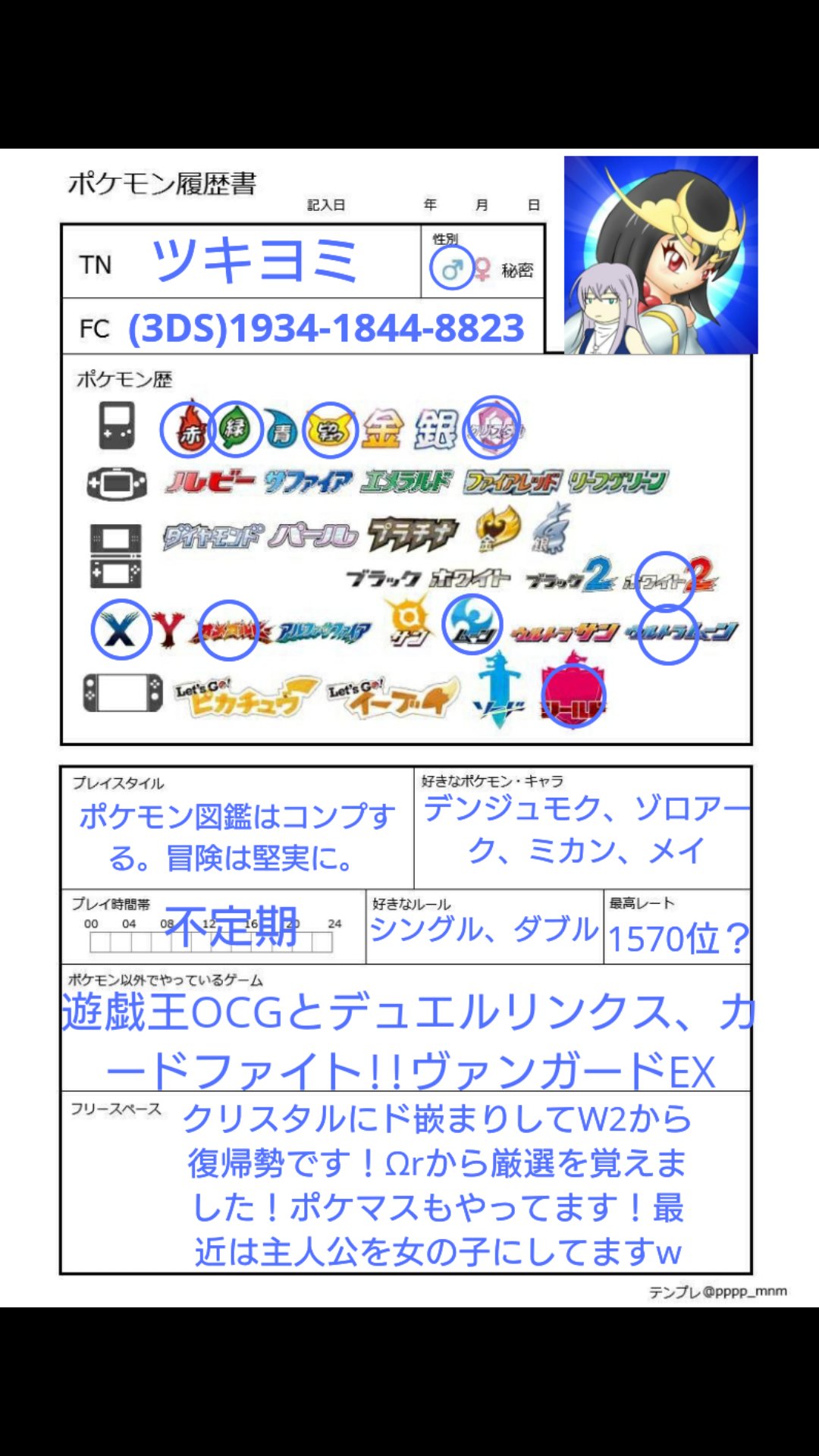 Tweets With Replies By 人間に化けるマジコスゾロアークbot Bot571zoroark Twitter