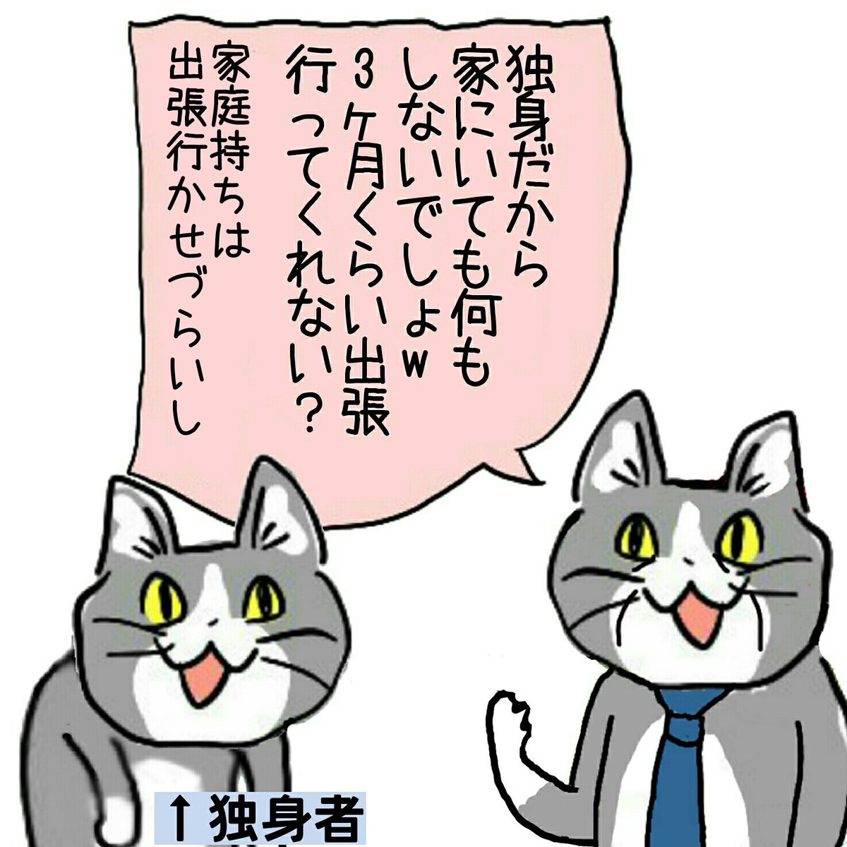 部下の家庭事情を考慮して仕事を割りふる上司 #現場猫 