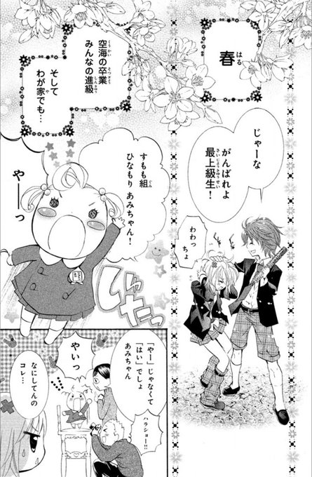 しゅごキャラのtwitterイラスト検索結果 古い順 しゅごキャラのtwitterイラスト検索結果 古い順