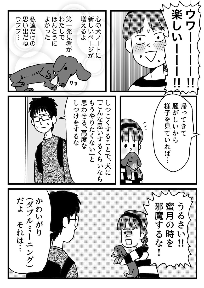 犬が悪いことした時の話 
おまけはブログに→

1叱って100褒めたいけど犬には101迷惑 