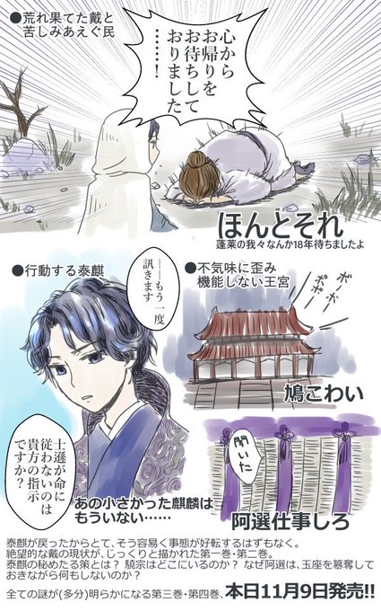 玄の月のtwitterイラスト検索結果 古い順