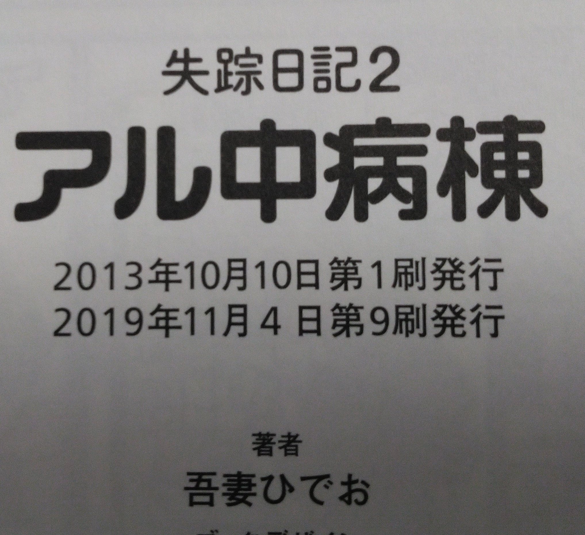 失踪日記 Twitter Search Twitter
