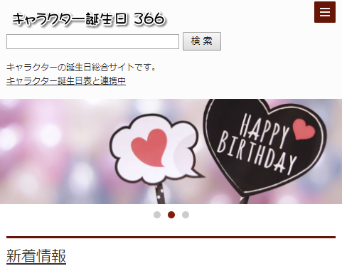 キャラ誕366 本日の誕生日情報 11月9日が誕生日のキャラクターは108名です お誕生日おめでとうございます キャラクター誕生日366 T Co Ikvll6luip キャラ誕366 誕生日 キャラクター 11月9日 T Co 61ejb6n0tq