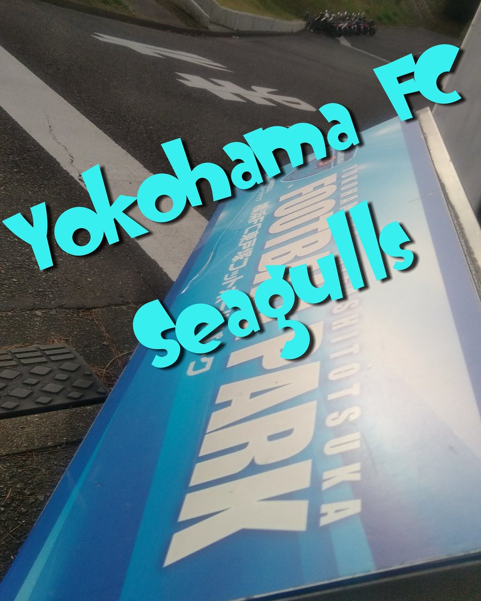 横浜fc東戸塚フットボールパーク