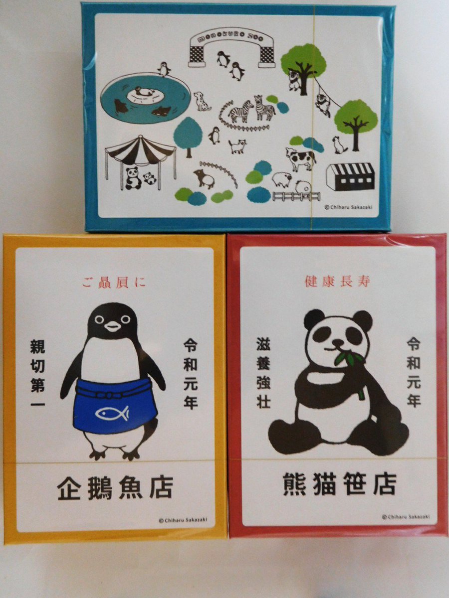 ট ইট র きびたろう 伊勢丹新宿本店 坂崎千春さん モノクロ動物園 開催中 可愛いリスが描かれたパッケージでお馴染みの西光亭くるみクッキー 今回はチョコ味を追加 画像2枚目の前回イベント 迎春です に続くお菓子箱の登場で今後のイベントの新作