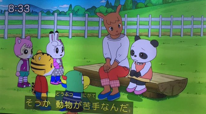 しまじろうに動物嫌いの動物キャラがいたけど、人間嫌いの人間キャラもいる 