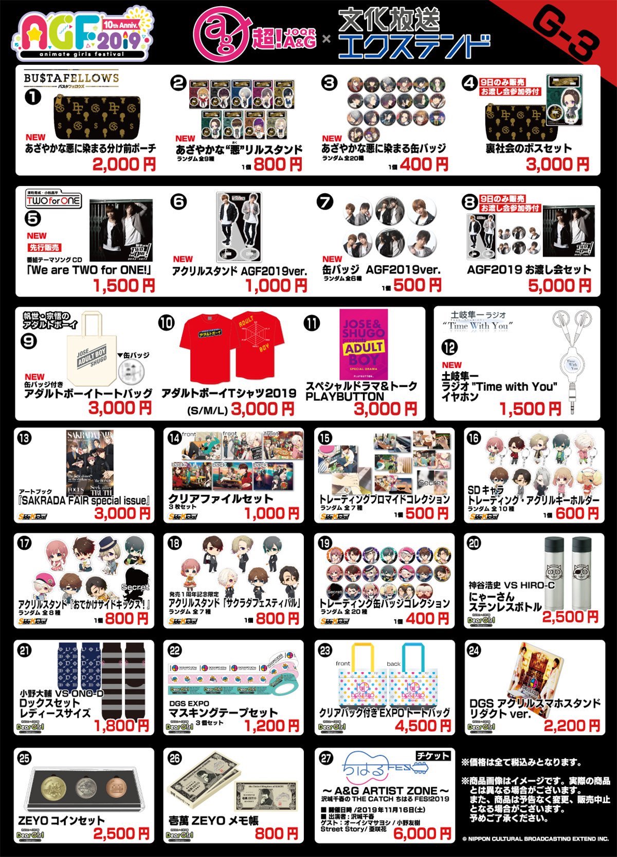 DGSにゃーさん着ぐるみルームウェア発売決定！10月17日24時まで