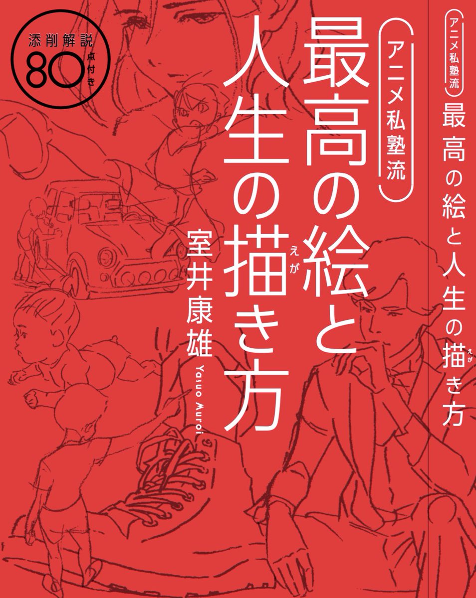 表紙一早く高画質版。
いつかの添削がこうやって表紙になり感動。 