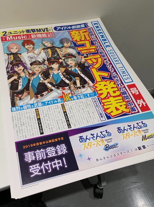速報 あんさんぶるスターズ Agf19スペシャルイベント オフィシャルレポートが到着 19年11月9日 エキサイトニュース