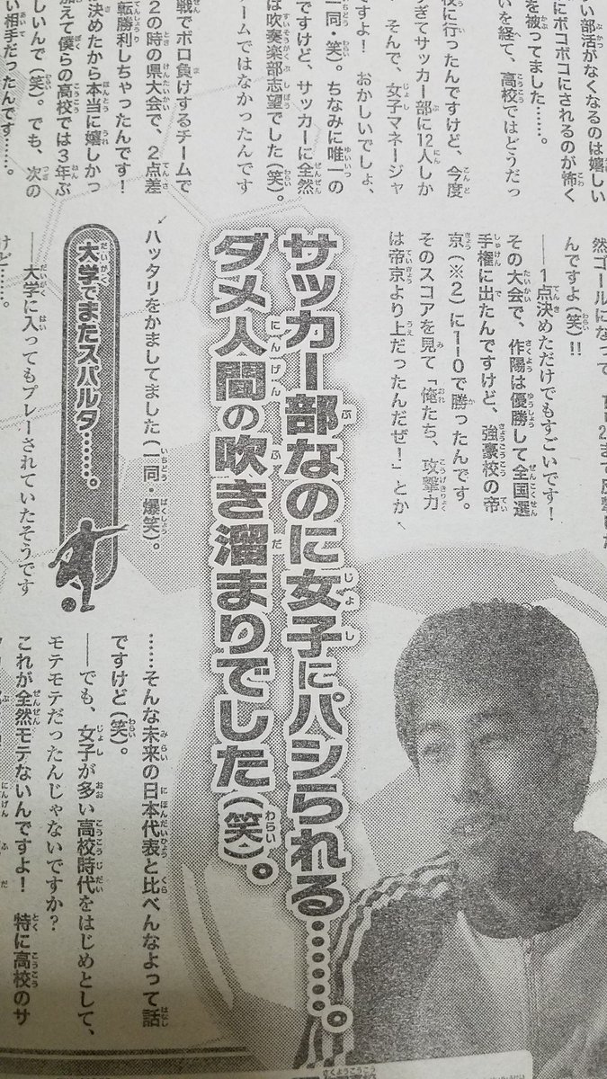 ウエストランド井口 على تويتر 掃除してたら出てきた数年前の月刊チャンピオン サッカー のインタビューしてもらったんですが 見出しはひどいし プレゼントは僕のサイン入りイエローカード 当たった人いるのか 応募はあったのか