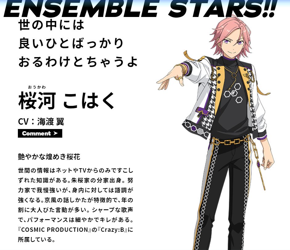桜河こはく あんスタ イベコレ缶バッジ Extra 開花後 idol 桜河こはく あんスタ イベコレ缶バッジ Extra 開花後 idol