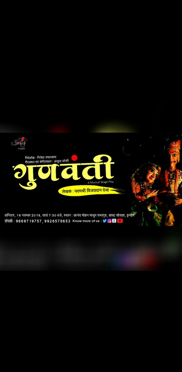 AnvarattG's tweet photo. We *Anvaratt Theatre Group* coming with our new production *GUNWANTI (Musical Stage Play)* Taking you on a magical journey through Act, Songs and Music. Based on a Story GUNWANTI - Written by *Padm Shree Vijay Dandetha* and Directed by Nitesh Upadhyay . https://t.co/8FLrTSONQ3