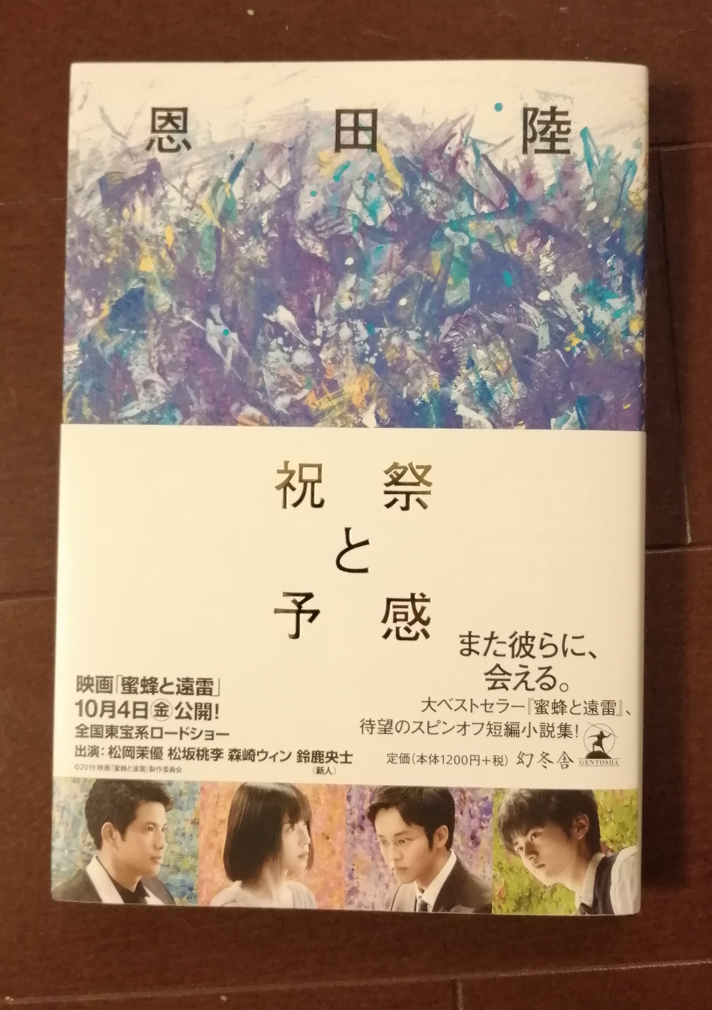 祝祭と予感 Twitter Search Twitter