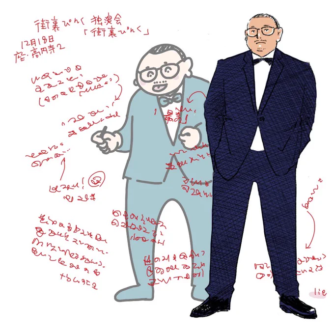 何度でも言うけど次回街裏ぴんくの独演会フライヤーがめちゃ素敵 