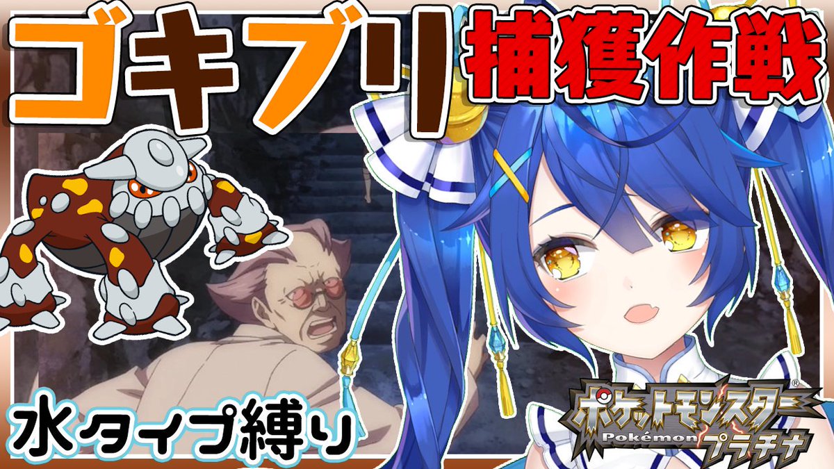 天宮こころ Amamiya Kokoro בטוויטר ଘこんみゃ 今日の配信 16 00 ポケモンプラチナ 19 なんでゴキブリって言われてるん 待機所 T Co M5ldlr5l3w ポケットモンスターあまみや 21 00 コラボ 司会を受け継ぎし者 思う存分邪魔してこ 天宮こころ Amamiya Kokoro בטוויטר ଘこんみゃ 今日の配信 16 00 ポケモンプラチナ 19 なんでゴキブリって言われてるん 待機所 T Co M5ldlr5l3w ポケットモンスターあまみや 21 00 コラボ 司会を受け継ぎし者 思う存分邪魔してこ