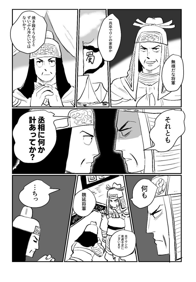 いま岱魏の現パロ描いているんです。この前後現パロでイチャついていて、「魏ぃさんもはや誰」感強いのでこのページが個人的に一番好きです

この時の岱ちゃん大変だったと思うんだ

2枚目は現パロパートの「自分の服は決して脱がない攻めの男」岱ちゃん 