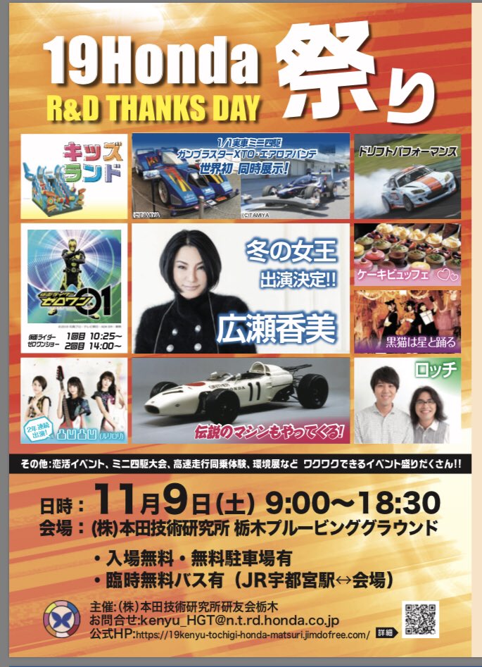 ぱこぱこ 今日はhonda祭りですね さてどうするかな Honda Honda祭り ホンダ祭り