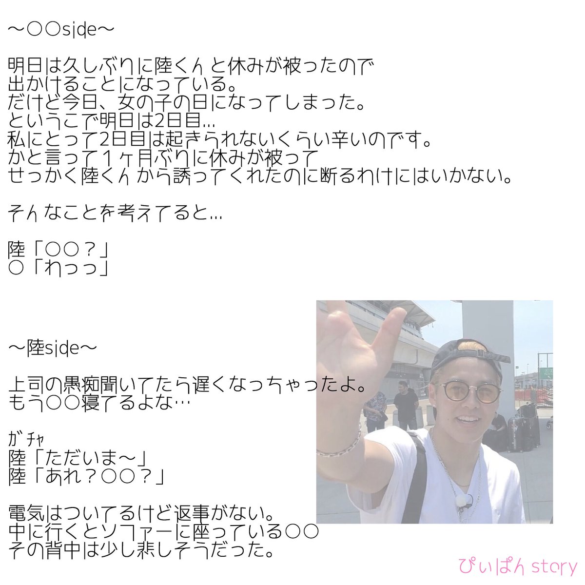 やまページです♥️ ぴぃぱん🐼 on X