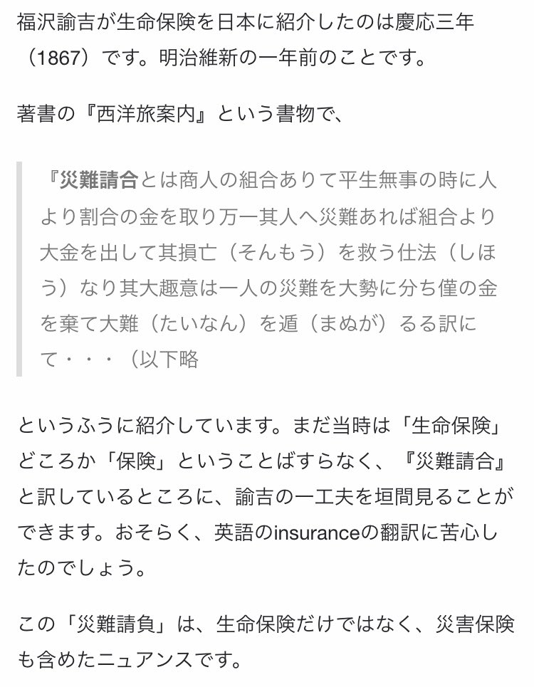 じげもん V Tvittere 生命保険を日本で一番最初に紹介したのは福沢諭吉 T Co Rdpkyyyuqp ガンは嘘なので ガン保険はただの詐欺 T Co Lq85qlt45p 売春婦として日本人女性を海外に 輸出 売却 し 兵器購入資金を作るというプランを作り 実行